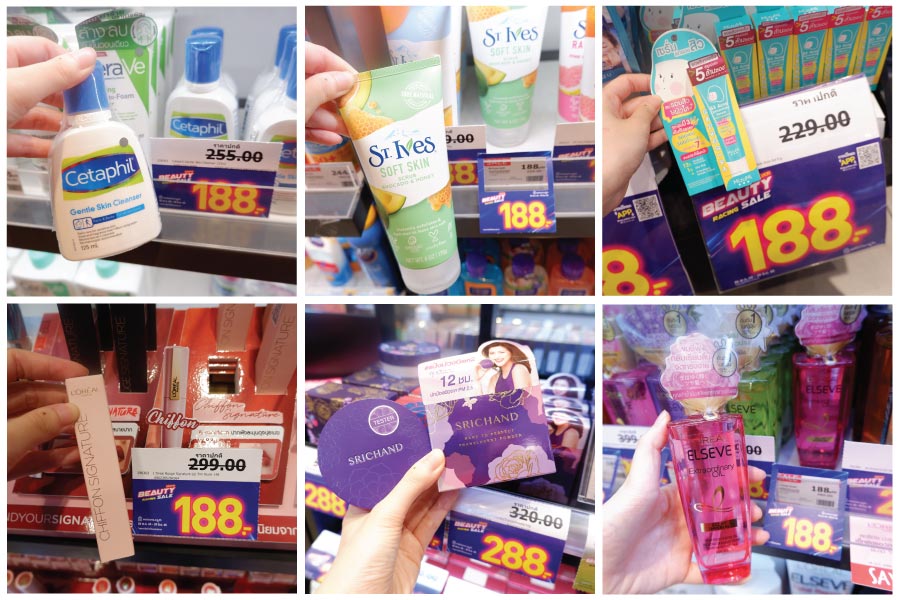 Watsons Promotion