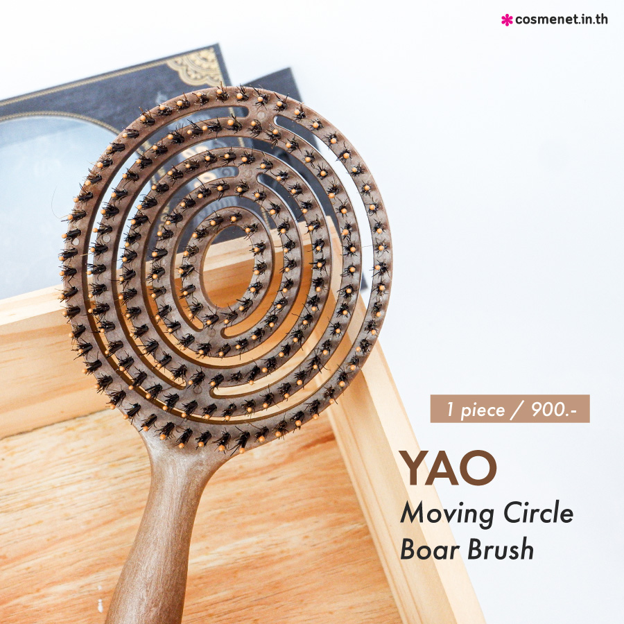 รีวิว YAO Moving Circle Boar Brush