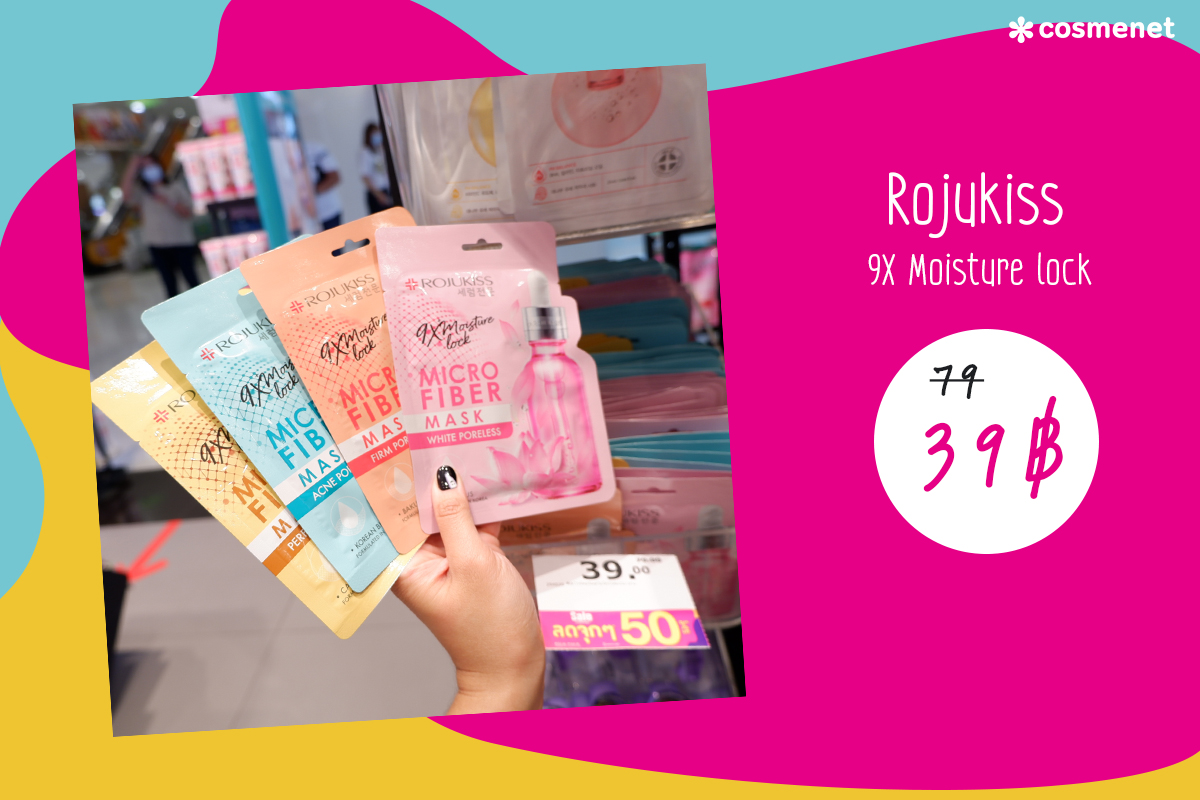 rojukiss-watsons-sale-summer-2021