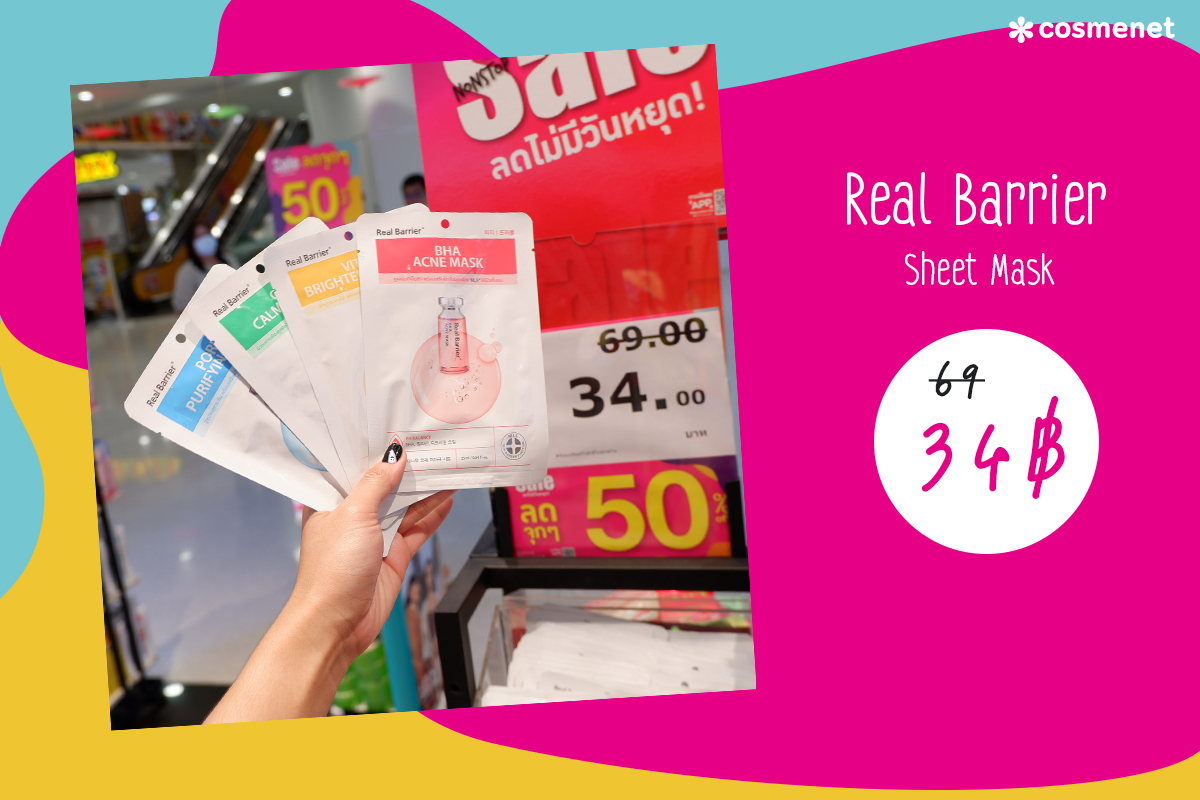 real-barrier-watsons-summer-sale-2021