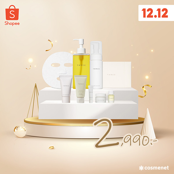 giftset shopee 12.12