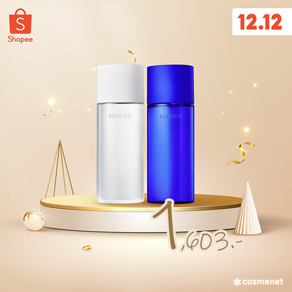 giftset shopee 12.12