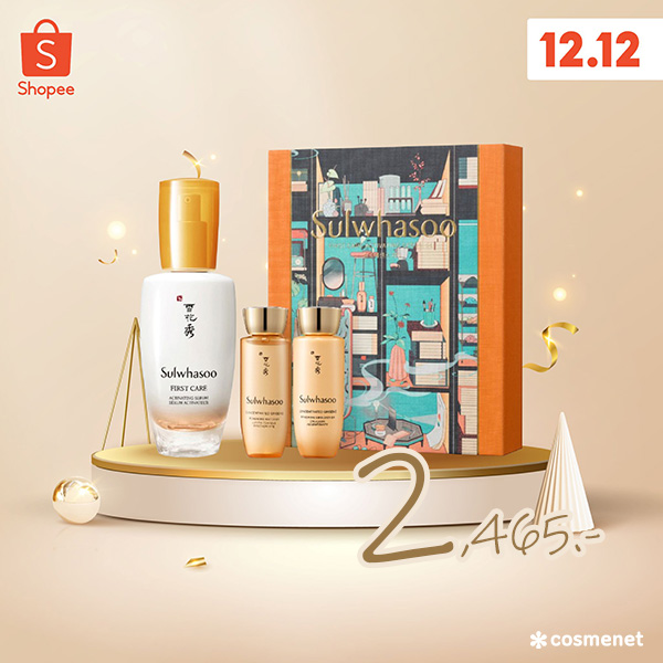 giftset shopee 12.12