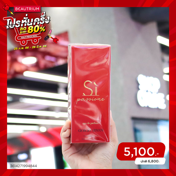 ชี้เป้า ! Beautrium จัดโปรหั่นครึ่ง สูงสุดถึง 80%