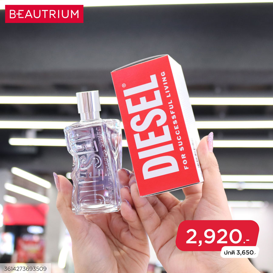 BEAUTRIUM !! บ๊ายบายหน้าร้อนจัดโปรลดน้ำหอม สูงสุด 50%