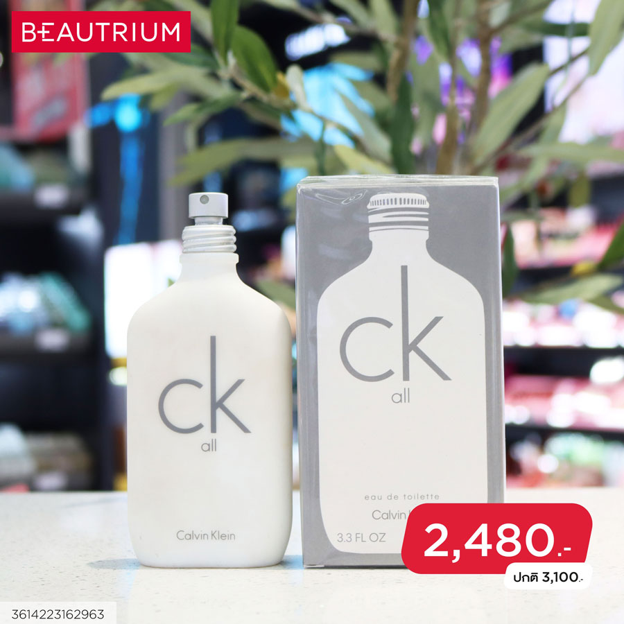 BEAUTRIUM !! บ๊ายบายหน้าร้อนจัดโปรลดน้ำหอม สูงสุด 50%