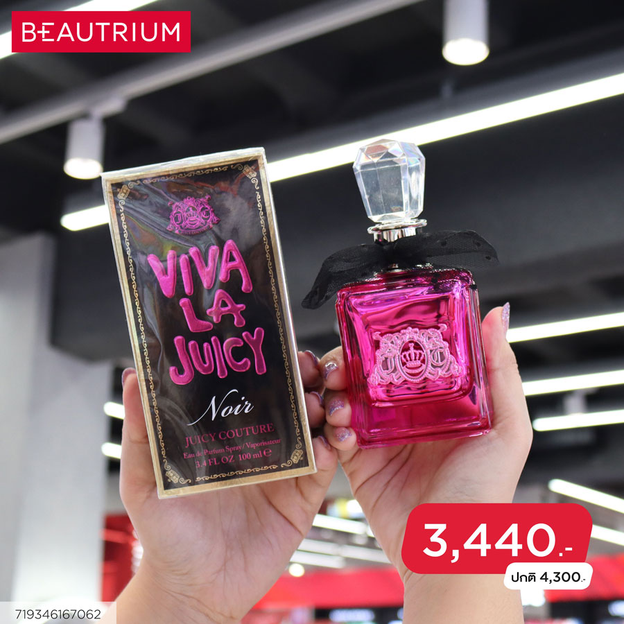 BEAUTRIUM !! บ๊ายบายหน้าร้อนจัดโปรลดน้ำหอม สูงสุด 50%