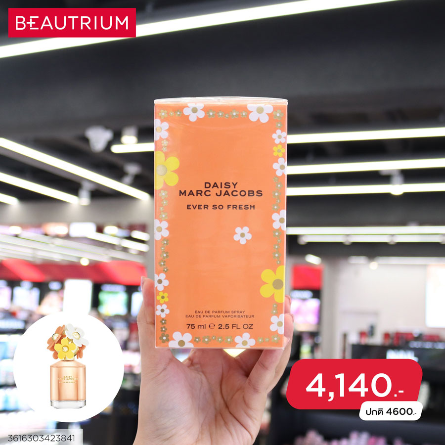 BEAUTRIUM !! บ๊ายบายหน้าร้อนจัดโปรลดน้ำหอม สูงสุด 50%