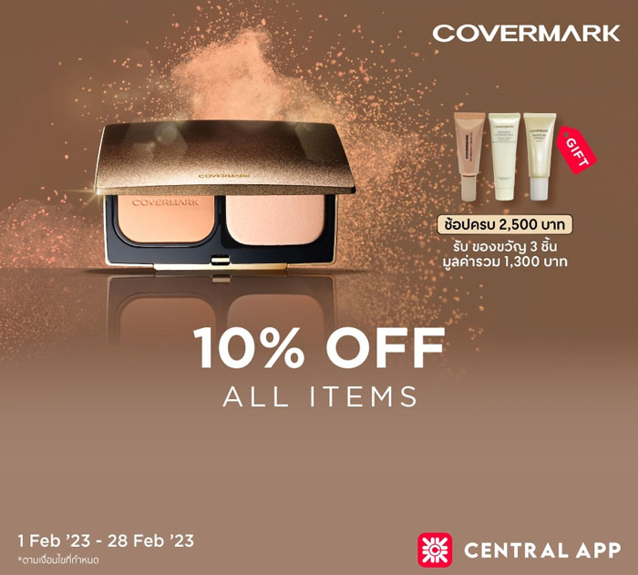 เอาใจสาว ๆ !!  COVERMARK มอบโปรโมชั่นสุดพิเศษ ตลอดเดือนแห่งความรัก