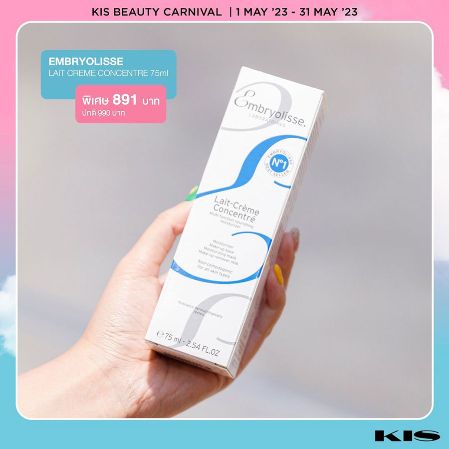 KIS BEAUTY CARNIVAL ยกขบวนความสวย กับดีลบิวตี้สุดคุ้ม ลดสูงสุด 60%