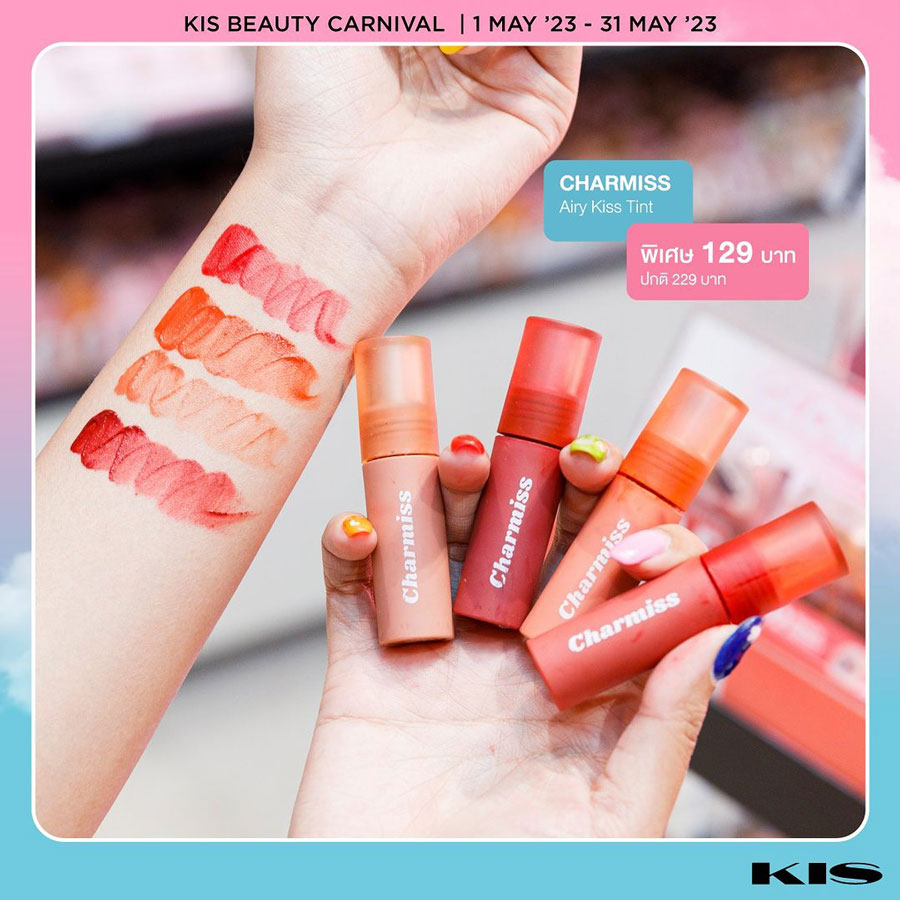 KIS BEAUTY CARNIVAL ยกขบวนความสวย กับดีลบิวตี้สุดคุ้ม ลดสูงสุด 60%