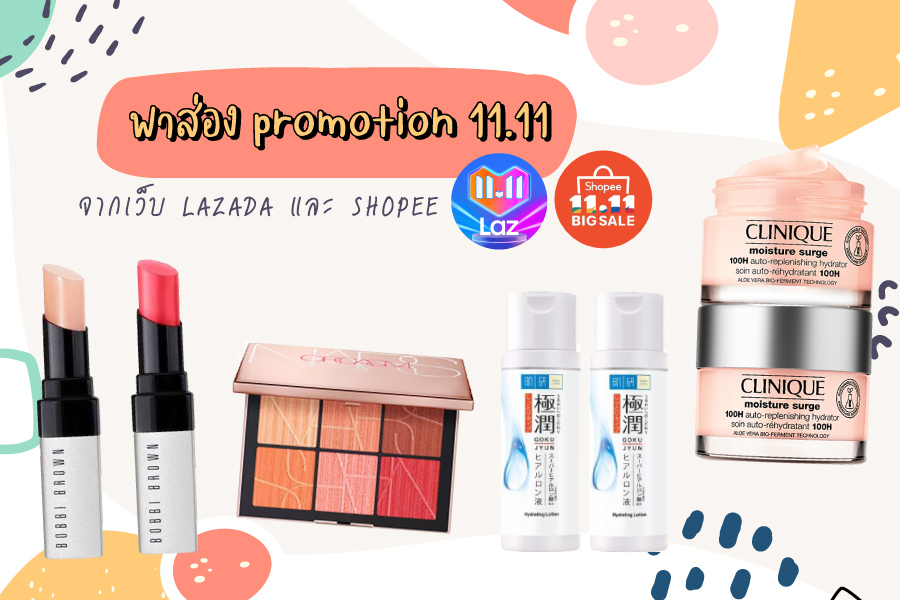 promotion 11.11 lazada x shopee