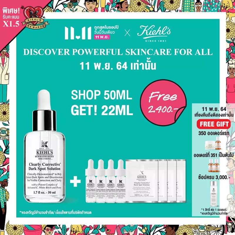 promotion 11.11 แบรนด์ kiehl's