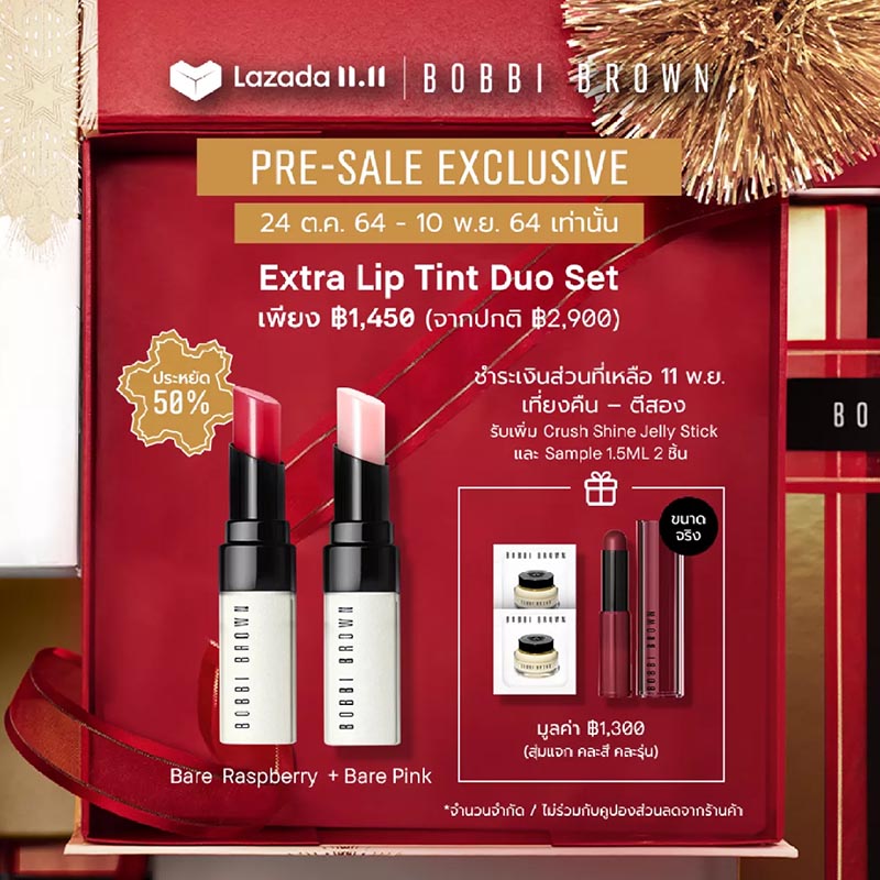 promotion 11.11 แบรนด์ bobbi brown