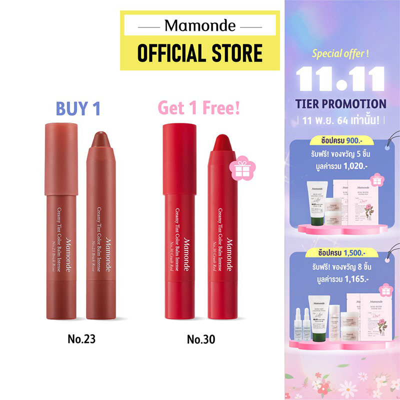 promotion 11.11 แบรนด์ mamonde