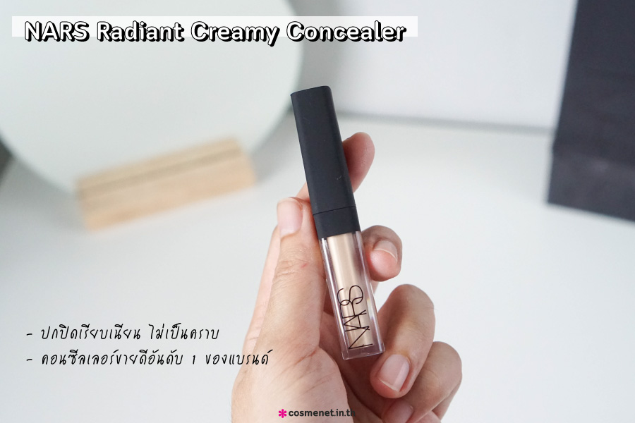 nars radiant creamy concealer