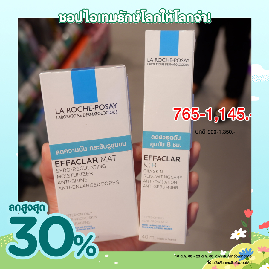 ของดีน่าช้อป !! ไอเทมรักษ์โลกให้โลกจำ ลดสูงสุด 30% 