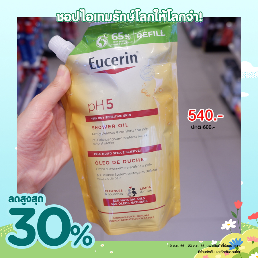 ของดีน่าช้อป !! ไอเทมรักษ์โลกให้โลกจำ ลดสูงสุด 30% 