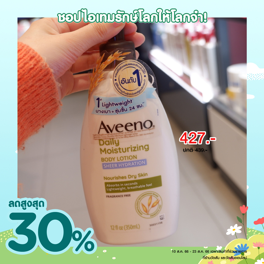 ของดีน่าช้อป !! ไอเทมรักษ์โลกให้โลกจำ ลดสูงสุด 30% 