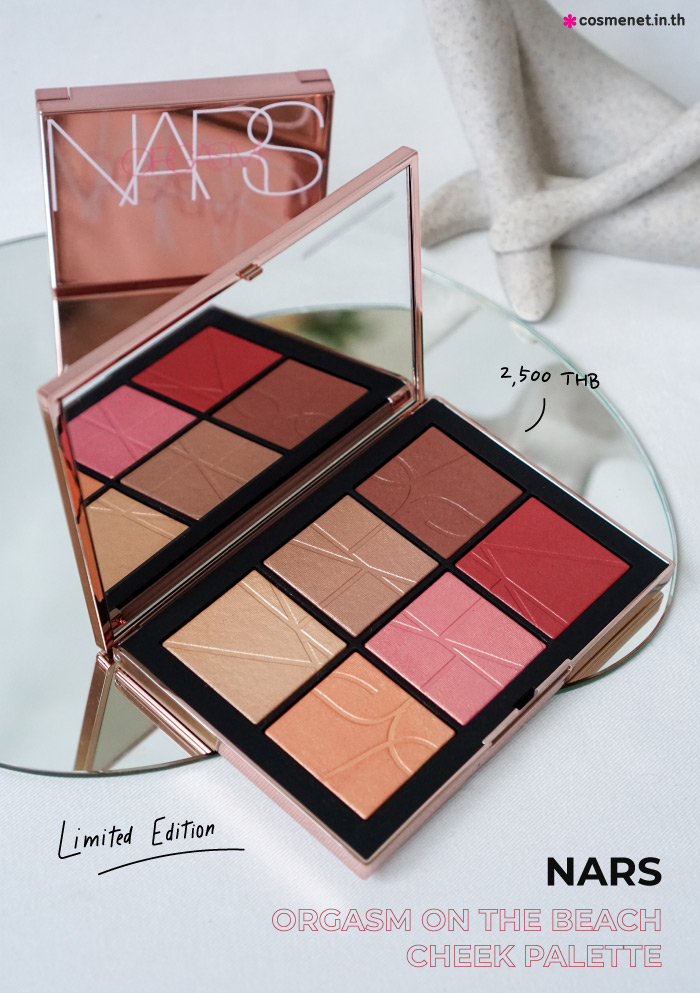 รีวิว NARS ORGASM บลัช ออร์แกซซึม