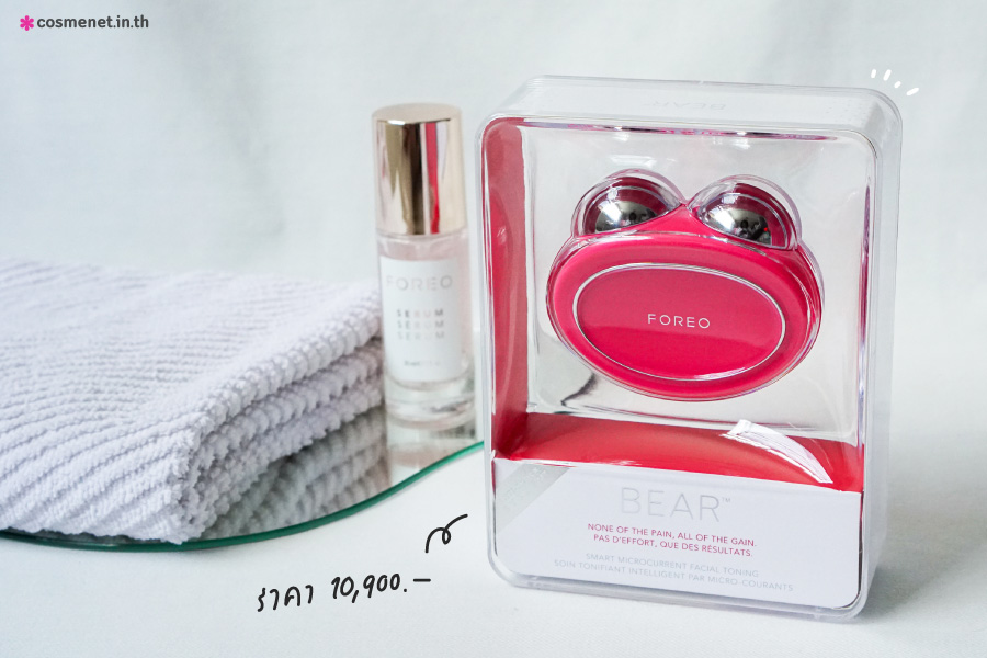 รีวิว เครื่องนวดหน้า Foreo Bear