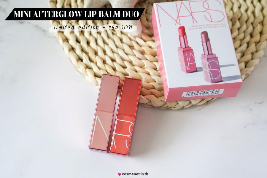 Unbox แกะกล่องของใหม่ NARS The Pleasure Trip Collection 2021