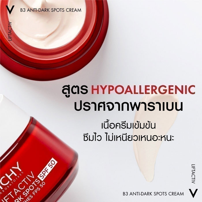 เดย์ครีม Vichy Liftactiv B3 Anti-Dark Spots Cream SPF 50