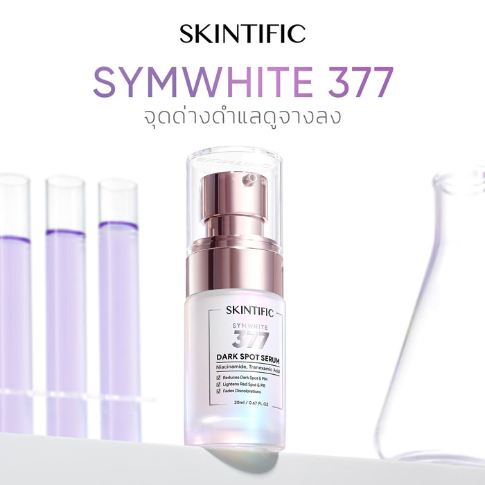 เซรั่ม Skintific Symwhite 377 Dark Spot Serum