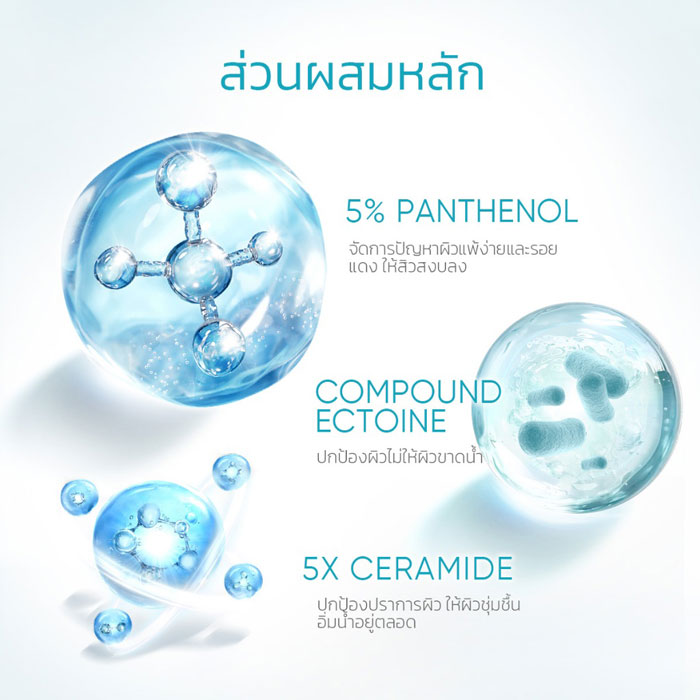 ครีมบำรุงผิวหน้า Skintific  5% Panthenol Acne Calming Water Gel